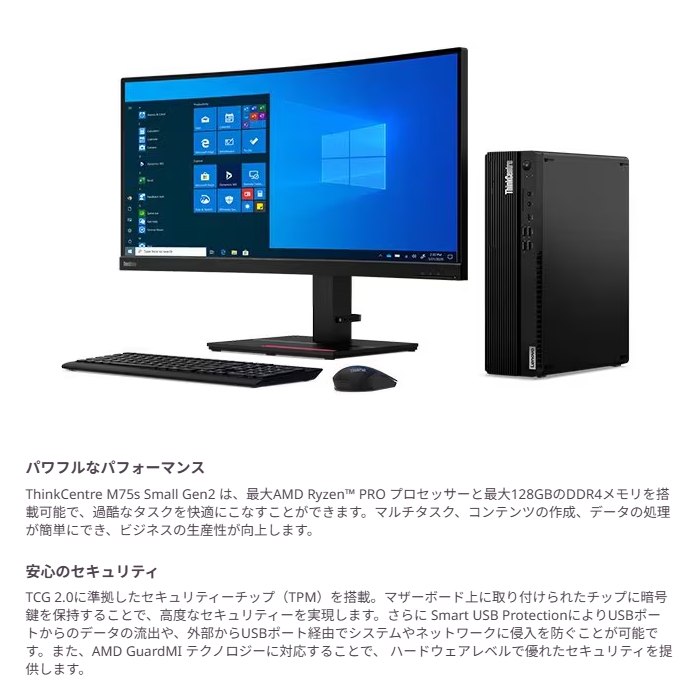 Lenovo デスクトップパソコン（CPU種類：Ryzen 5）｜スマホ