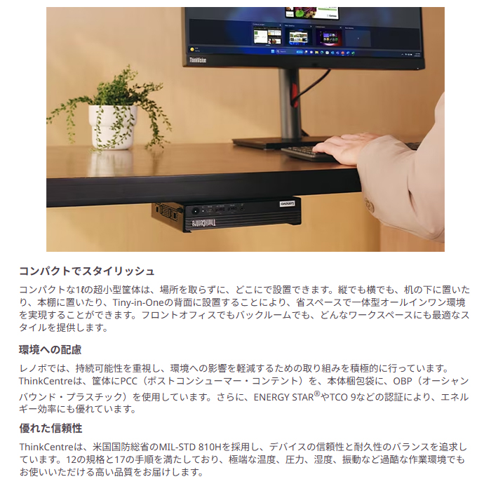 Lenovo ThinkCentre M75q Tiny Gen 5 デスクトップPC 12RRCTO1WW Windows11 Office付き Ryzen 7 PRO 8700GE 32GB SSD1TB  再生品Sランクの画像