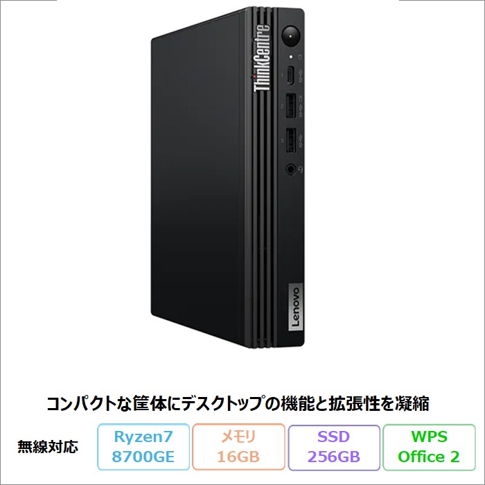 ThinkCentre M Lenovo M75q Tiny Gen5 デスクトップPC 12RRCTO1WW