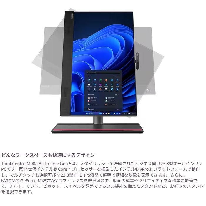 ThinkCentre M Lenovo M90a Gen 5 一体型 デスクトップPC 12SHCTO1WW