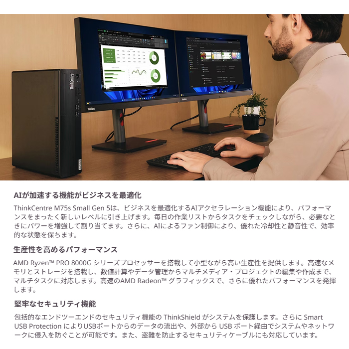 Lenovo ThinkCentre M75s Small Gen 5 デスクトップPC 12T9CTO1WW Windows11 Office付き Ryzen 7 8700G 16GB SSD256GB 再生品Aランクの画像