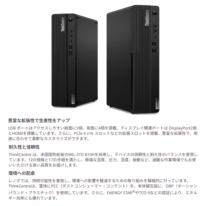 Lenovo ThinkCentre M75s Small Gen 5 デスクトップPC 12T9CTO1WW Windows11 Office付き Ryzen 7 8700G 16GB SSD256GB 再生品Aランクの画像