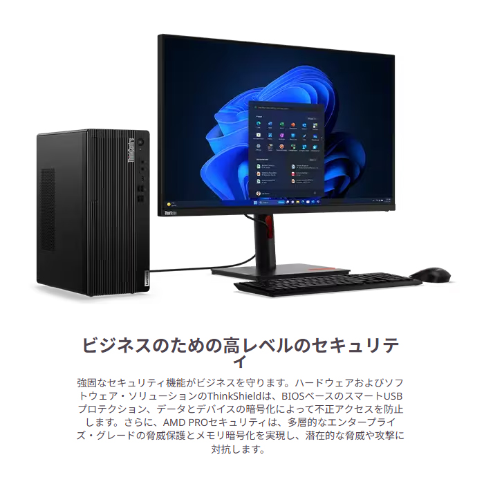 Lenovo デスクトップパソコン（CPU種類：Ryzen 5）｜スマホ