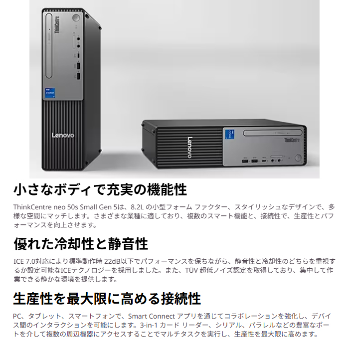Lenovo ThinkCentre neo 50s Small Gen 5 デスクトップPC 12XDCTO1WW Windows11 Office付き Core i3-14100 16GB SSD512GB 再生品Aランクの画像