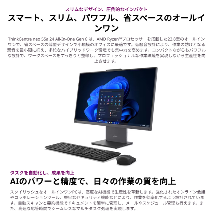 Lenovo ThinkCentre neo 55a 24 All-In-One Gen 6 一体型 13F8CTO1WW Win11 Office RyzenAI7 350 32GB SSD512GB 23.8インチ 再生品Sランクの画像