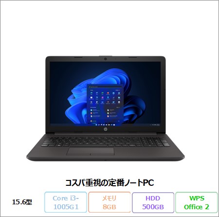 その他ノートPC本体 HP250G7 i3/8G/HDD500G/Win10/Office/Wi-Fi HP250G7 i3/8G/HDD500G/Win10/Office/Wi-Fi - メルカリ
