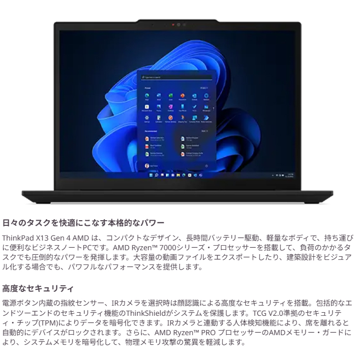 thinkpad x13 gen 3（Windowsノート）（CPU種類：Ryzen 7）｜ノート