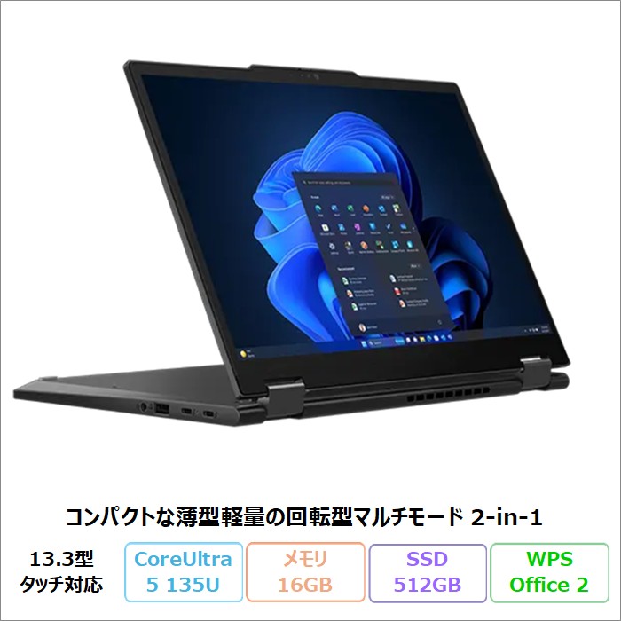 ThinkPad X Lenovo X13 2-in-1 Gen 5 ノートPC 21LWCTO1WW Windows11 