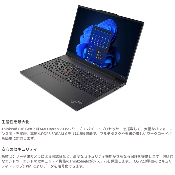 thinkpad e16 gen 2 amd（ノートパソコン本体） | スマホ、タブレット