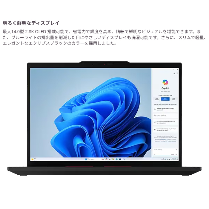 ThinkPad T Lenovo T14 Gen 5 ノートPC 21MCCTO1WW Windows11 Office付