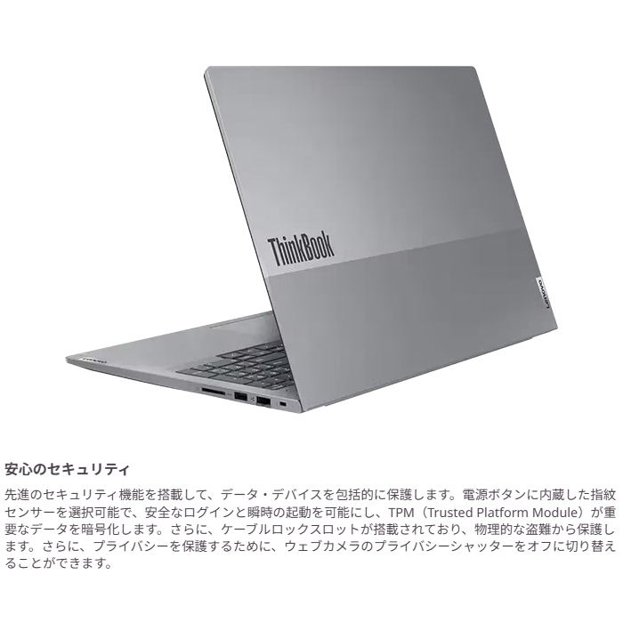 thinkbook 16 gen 7の商品一覧 通販 - Yahoo!ショッピング