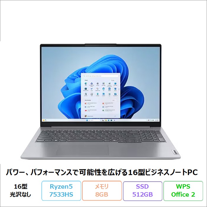 ThinkBook Lenovo 16 Gen 7 AMD ノートパソコン 21MWCTO1WW Windows11
