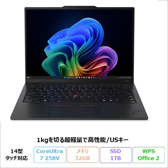 ThinkPad X Lenovo X1 Carbon Gen 13 ILL ノートPC 21NSCTO1WW