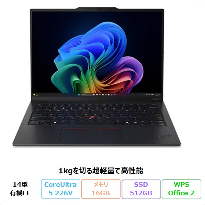 ThinkPad X Lenovo X1 Carbon Gen 13 ILL ノートPC 21NSCTO1WW