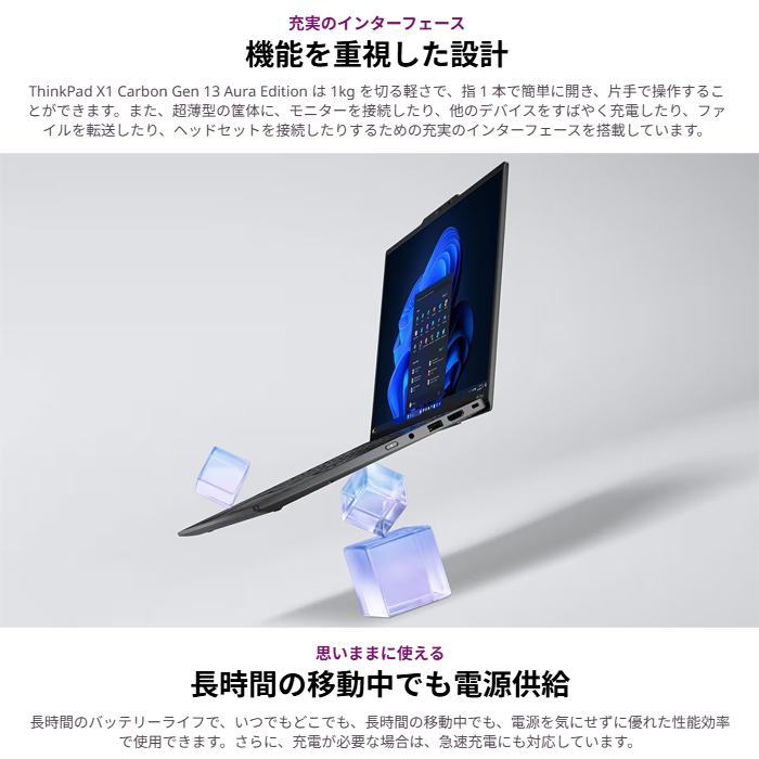 ThinkPad X Lenovo X1 Carbon Gen 13 ILL ノートPC 21NSCTO1WW