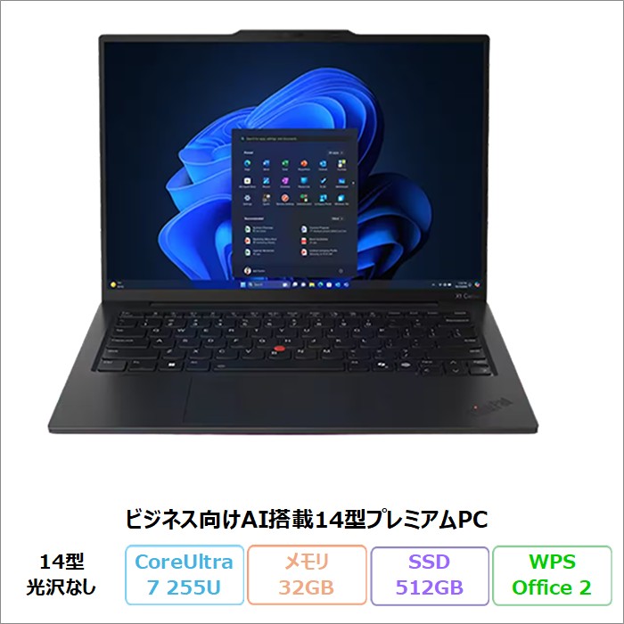 ThinkPad X Lenovo X1 Carbon Gen 13 IAL ノートPC 21NYCTO1WW