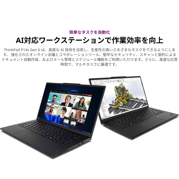 ThinkPad P Lenovo P14s Gen 6 ノートPC 21QTCTO1WW Windows11 Office