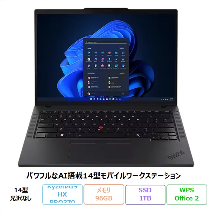 ThinkPad P Lenovo P14s Gen 6 AMD ノートパソコン 21RVCTO1WW