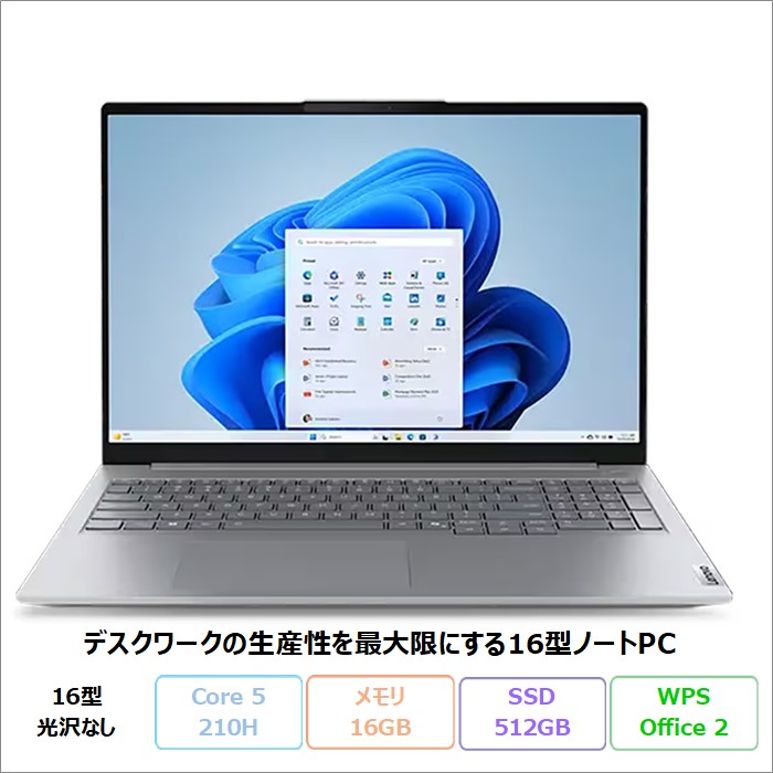 ThinkBook Lenovo 16 Gen 8 ノートパソコン 21SHCTO1WW Win11