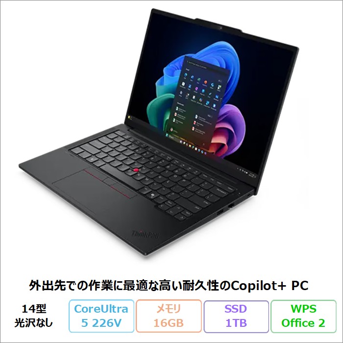 ThinkPad Lenovo E14 Gen 7 ILL ノートPC 21U2CTO1WW Windows11 Office 