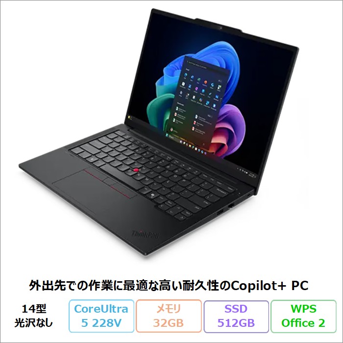 ThinkPad Lenovo E14 Gen 7 ILL ノートPC 21U2CTO1WW Windows11 Pro