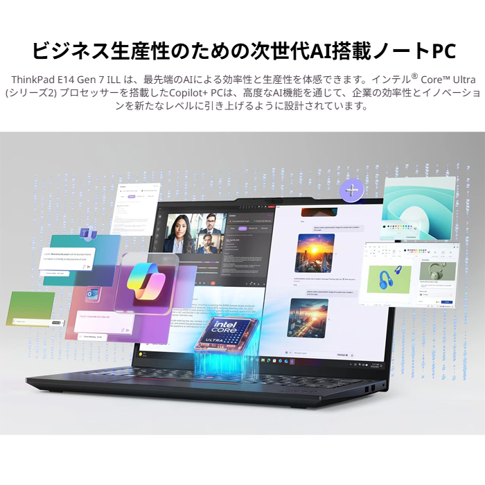 ThinkPad Lenovo E14 Gen 7 ILL ノートPC 21U2CTO1WW Windows11 Pro
