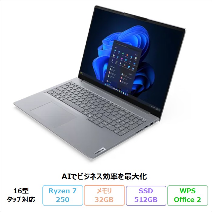 ThinkBook Lenovo 16 Gen 9 ノートPC 21UTCTO1WW Windows11 Office付