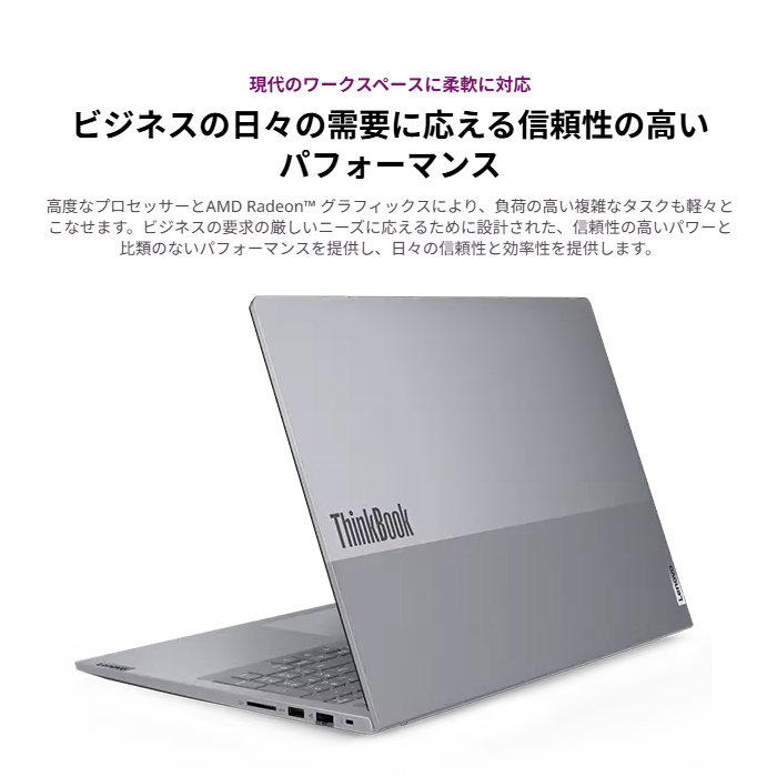 thinkbook 16 gen 7（Lenovo／Windowsノート）｜ノートパソコン