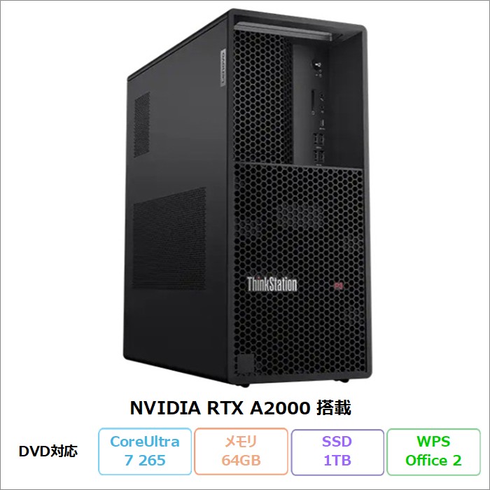 ThinkStation Lenovo P3 Tower Gen 2 デスクトップ 30HTCTO1WW