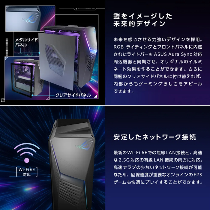 ROG Strix G ASUS G13CHR ゲーミング デスクトップPC G13CHR
