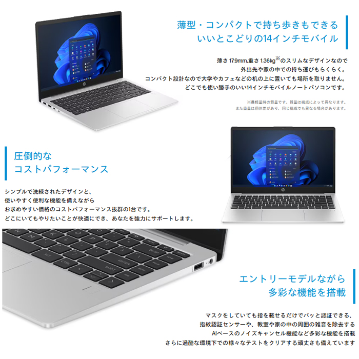 日本HP HP 245 G10 ノートPC 80D03PA#ABJ Windows11 Office付き Ryzen 