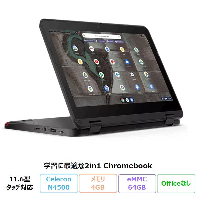 Lenovo（レノボ） Lenovo 500e Chromebook 3rd Gen 2in1 ノートPC