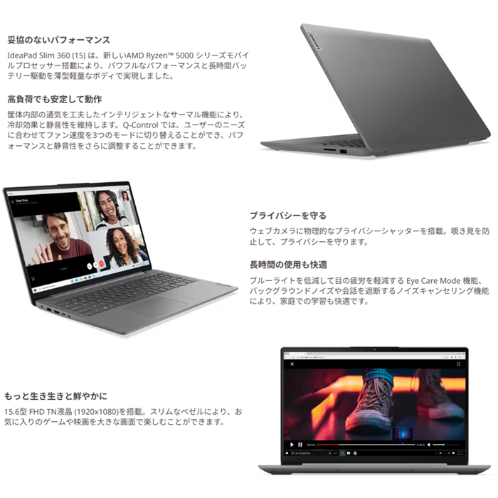 IdeaPad Slim Lenovo 360 ノートPC 82KU00NSJP Windows11 MAR Office