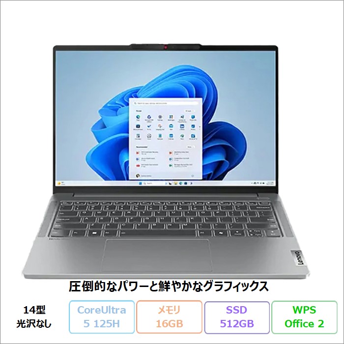 Lenovo IdeaPad Pro 5i Gen 9 ノートパソコン 83D2CTO1WW Win11 Office付き Core Ultra5 125H メモリ16GB SSD512GB 14インチ 新品未使用品 | Ideapad