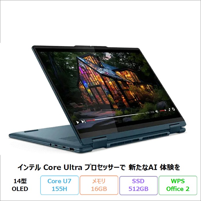 美品　LENOVOノート PC 第7世代SSD Windows11 オフィス付 Yoga Lenovo 7i 2-in-1 Gen 9 クリエイター ノートパソコン 83DJCTO1WW