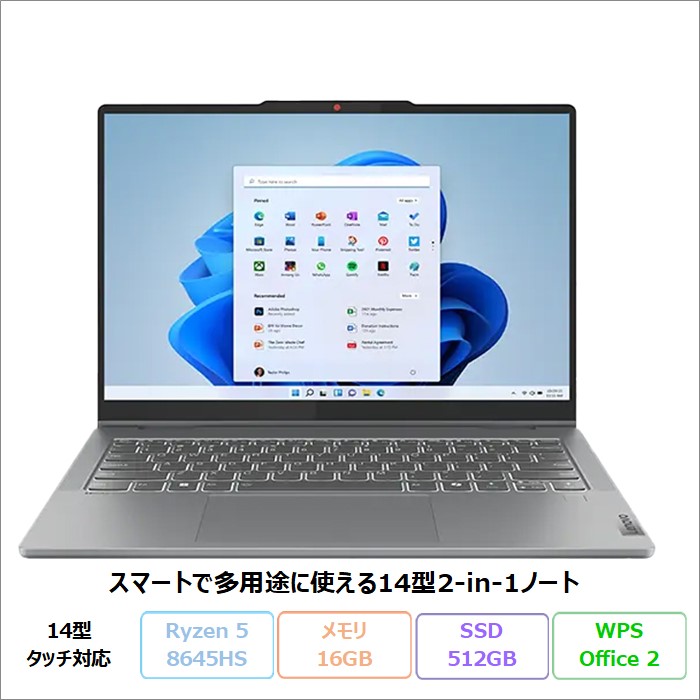 Ideapad Lenovo IdeaPad 5 2in1 Gen9 ノートパソコン 83DRCTO1WW