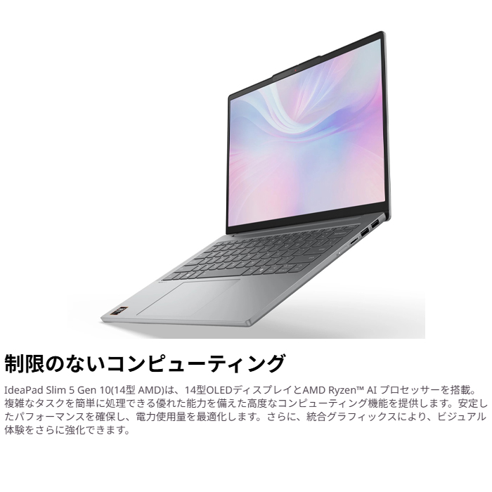 ryzen7 ノートパソコン（IdeaPad Slim）の商品一覧 通販 - Yahoo