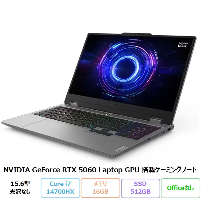 Lenovo（レノボ） Lenovo LOQ 15IRX10 ゲーミング ノートパソコン
