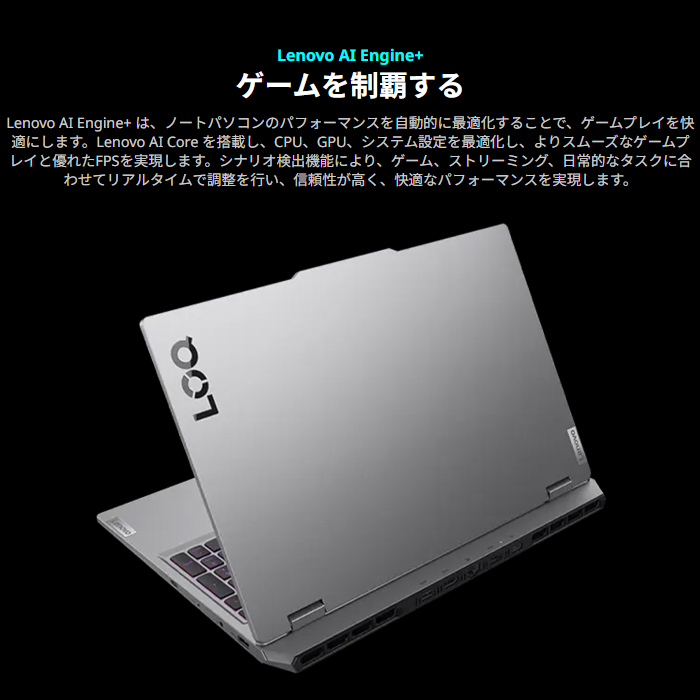 Lenovo（レノボ） Lenovo LOQ 15AHP10 ゲーミング ノートPC 83JGCTO1WW 