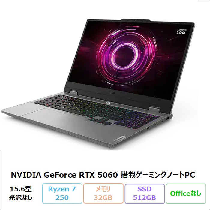 Lenovo（レノボ） Lenovo LOQ 15AHP10 ゲーミング ノートPC 83JGCTO1WW 