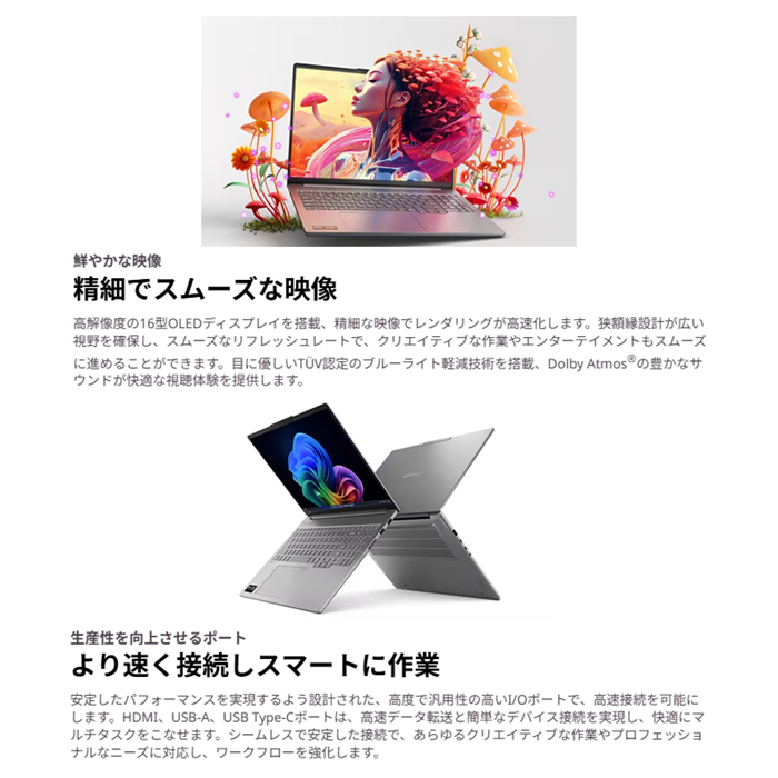 Lenovo IdeaPad Pro 5 Gen 10 ノートパソコン 83JNCTO1WW Windows11 Ryzen AI 7 350 メモリ24GB SSD512GB 16インチ 新品未使用品の画像