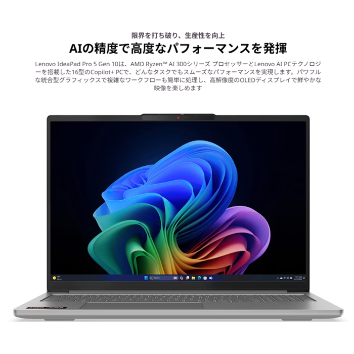 Ideapad Lenovo IdeaPad Pro 5 Gen 10 ノートPC 83JNCTO1WW Windows11