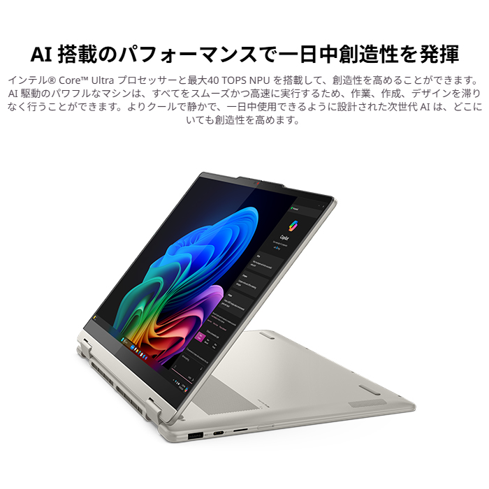 Yoga Lenovo 7i 2-in-1 Gen 10 2in1 ノートPC 83JQCTO1WW Windows11