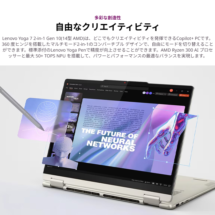 Yoga Lenovo 7 2-in-1 Gen 10 2in1 ノートPC 83JRCTO1WW Windows11
