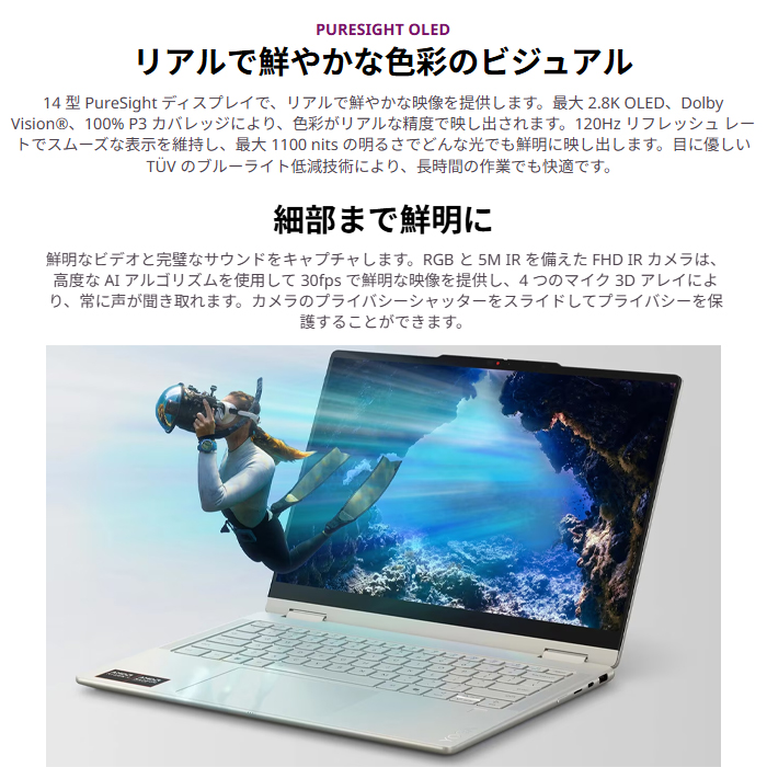Yoga Lenovo 7 2-in-1 Gen 10 2in1 ノートPC 83JRCTO1WW Windows11