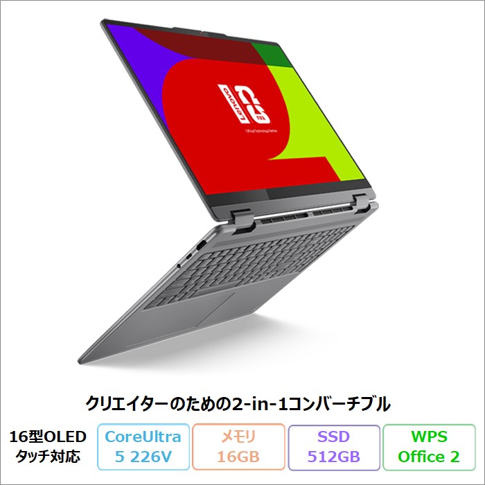 Yoga Lenovo 7i 2-in-1 Gen 10 ノートPC 83JTCTO1WW Windows11 Office