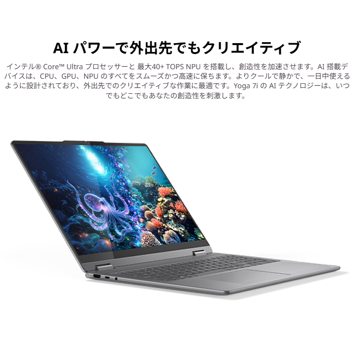 Yoga Lenovo 7i 2-in-1 Gen 10 ノートPC 83JTCTO1WW Windows11 Office