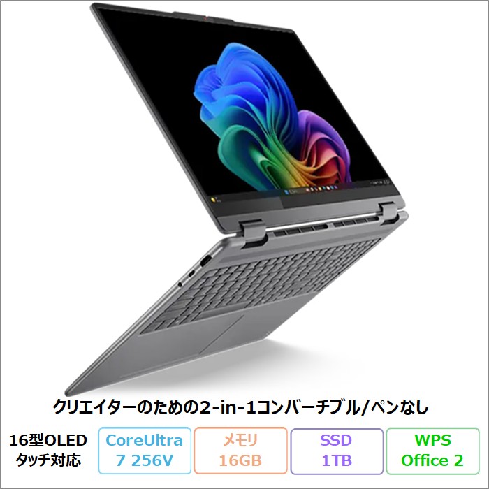 Yoga Lenovo 7i 2-in-1 Gen 10 2in1 ノートPC 83JTCTO1WW Windows11