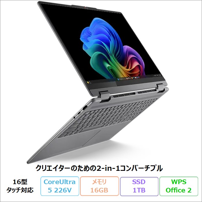 Yoga Lenovo 7i 2-in-1 Gen 10 2in1 ノートPC 83JTCTO1WW Windows11