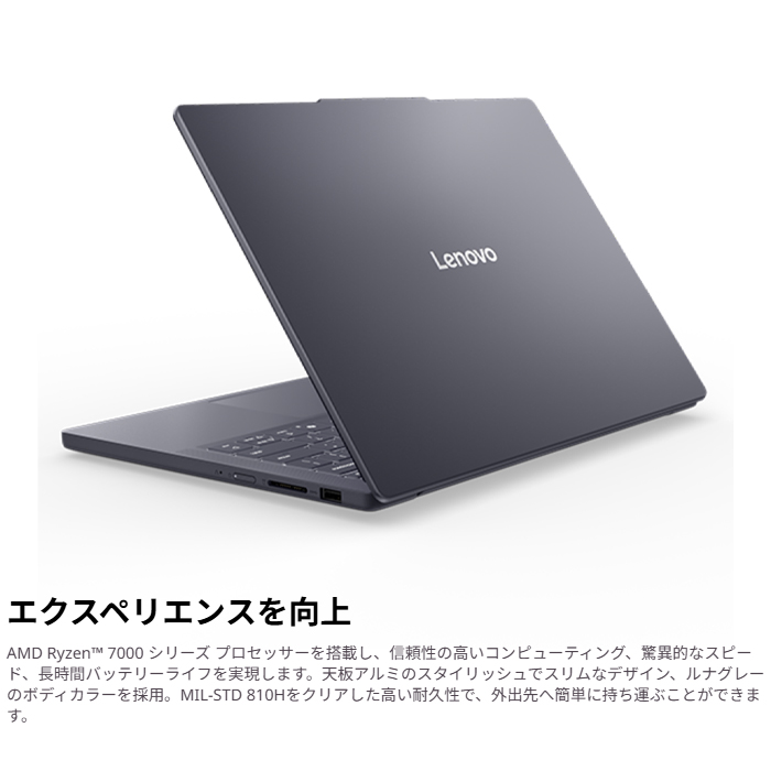 ryzen7 ノートパソコン（IdeaPad Slim）のおすすめ人気商品一覧 通販